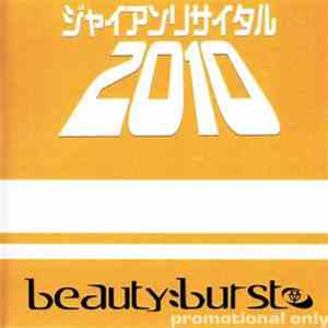 Various - ジャイアンリサイタル2010 album flac