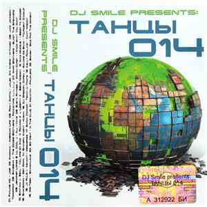 Various - DJ Smile Presents: Танцы 014 album flac