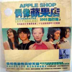 Various - 偶像蘋果店 album flac
