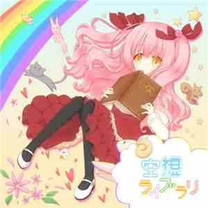 7mai - 空想ライブラリ album flac