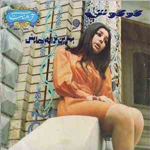 گوگوش - بهترین ترانه هایش album flac