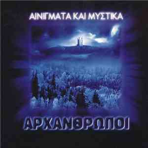 Αρχάνθρωποι - Αινίγματα Και Μυστικά album flac