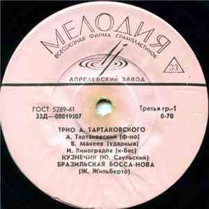 Ансамбль А. Тартаковского - Трио А. Тартаковского album flac