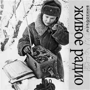 Downscope - живое радио album flac