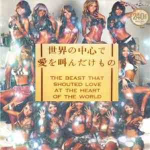 Dragon UMA - 宮殿 album flac