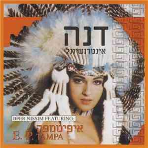 דנה אינטרנשיונל - איפיטמפה E.P. Tampa album flac