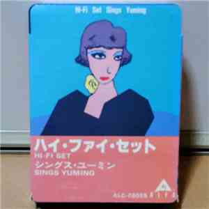 Hi-fi Set - Hi-fi Set Sings Yuming album flac