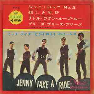 ミッチ・ライダーとデトロイト・ホイールズ - Jenny Take A Ride album flac