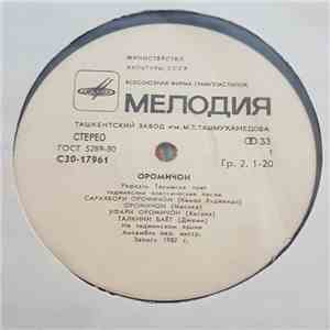 Рафаэль Толмасов - Оромичон album flac