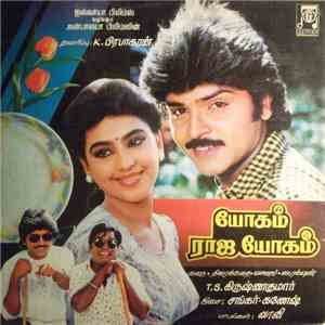 Shanker-Ganesh - Yogam Raja Yogam album flac