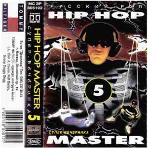 Various - Hip-Hop Master: Супер Вечеринка № 5 album flac