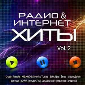 Various - Радио & Интернет Хиты Vol. 2 album flac