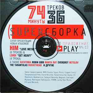 Various - Super Сборка №4 03 album flac