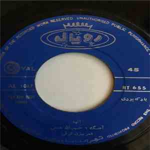 دلکش, الهه - یاد که بودی / سکوت شب album flac