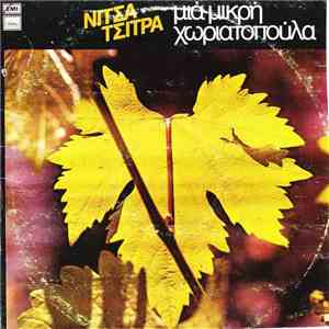 Νίτσα Τσίτρα - Μια Μικρή Χωριατοπούλα album flac