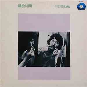 日野原幼紀 - 螺旋時間 album flac