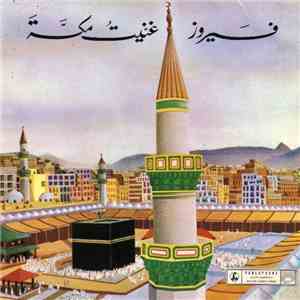 فيروز - غنيت مكة album flac