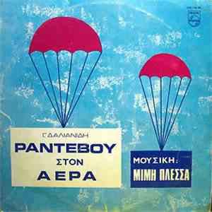 Μίμης Πλέσσας - Ραντεβού Στον Αέρα album flac