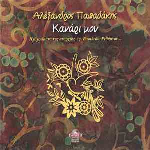 Αλέξανδρος Παπαδάκης - Κανάρι Μου (Ηχοχρώματα Επαρχίας Αγ. Βασιλείου Ρεθύμνου...) album flac