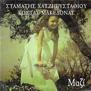 Κώστας Μακεδόνας - Μαζί album flac