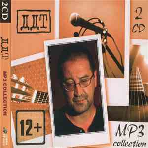 ДДТ - MP3 Collection album flac