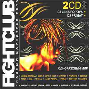 DJ Lena Popova & DJ Primat - Disposable World & Sweet Joy album flac