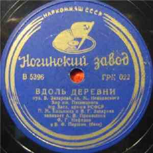 Хор им. Пятницкого - Вдоль деревни / О летчиках album flac