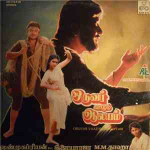 Ilaiyaraaja - Oruvar Vaazhum Aalayam album flac