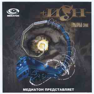 +Ион- - Тамбурные Строки album flac