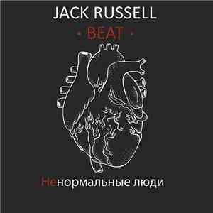Jack Russell - Ненормальные люди album flac
