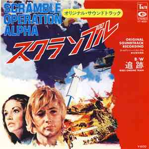 Joseph Koo - Scramble Operation Alpha album flac