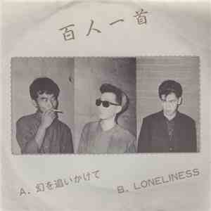 百人一首 - 幻を追いかけて / Loneliness album flac