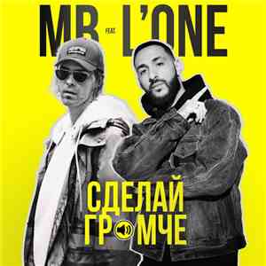 MB Feat. L'One - Сделай Громче album flac