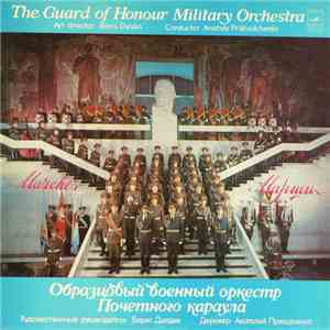 Образцовый Военный Оркестр Почетного Караула = The Guard Of Honour Military Orchestra - Марши = Marches album flac