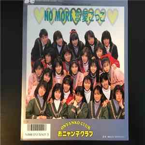 Onyanko Club - No More 恋愛ごっこ album flac