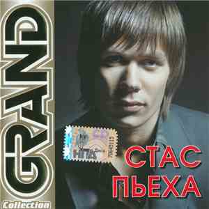 Стас Пьеха - Grand Collection album flac