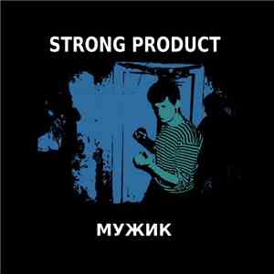 Strong Product - Мужик album flac