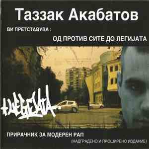 Таззак Акабатов Ви Претставува: Од Против Сите до Легијата - Прирачник за Модерен Рап album flac