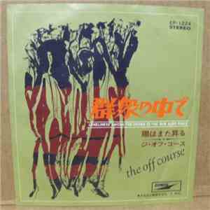 The Off Course - 群衆の中で album flac
