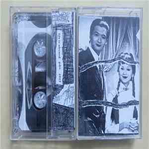 Various - Pure Noise Lover- A Chinese Harsh Noise Compilation album flac