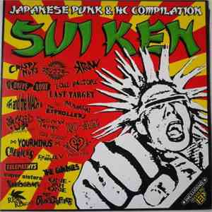 Various - Sui Ken album flac