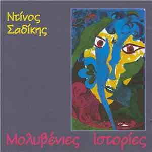 Ντίνος Σαδίκης - Μολυβένιες Ιστορίες album flac
