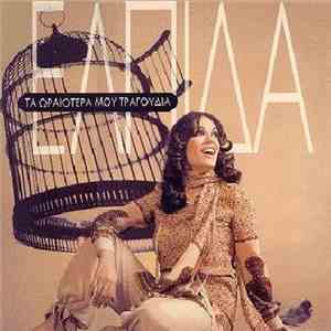 Ελπίδα - Τά Ωραιότερα Μου Τραγούδια album flac
