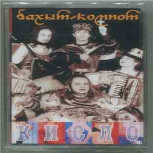 Бахыт-Компот - Кисло album flac