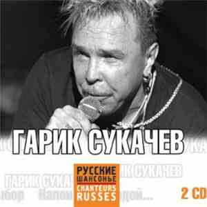 Гарик Сукачев - Напои Меня Водой / Право На Выбор album flac