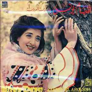 هيام يونس = Hiyam Younes - زفة العروسة = Zaffet El Aroussa album flac