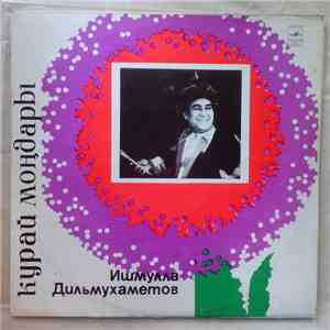 Ишмулла Дильмухаметов - Мелодии Курая album flac