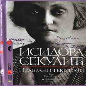 Исидора Секулић - Изабрани Текстови album flac