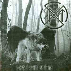 Jarovit - Зов Симаргла (Simargl's Call) album flac