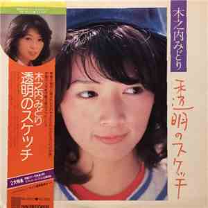 Kinouchi Midori - 透明のスケッチ album flac